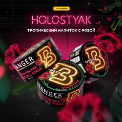 Табак Banger Holostyak (Тропический напиток с Розой) 25 гр