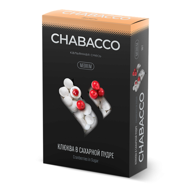 Смесь Chabacco Medium CRANBERRIES IN POWDERED SUGAR (КЛЮКВА В САХАРНОЙ ПУДРЕ) 50 гр в Санкт-Петербурге