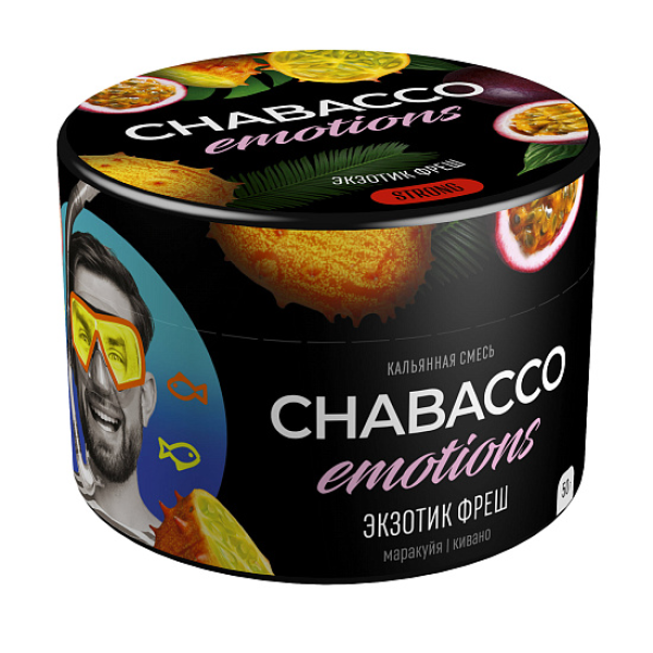 Смесь Chabacco Strong Emotions Exotic fresh (Экзотик фреш) 50 гр в Санкт-Петербурге