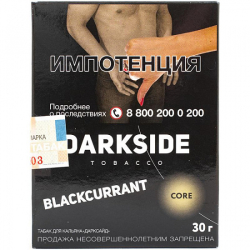 Табак Darkside Core Blackcurrant 30 грамм