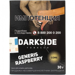 Табак Darkside Core Generis Raspberry 30 грамм