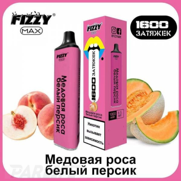 Одноразовая электронная сигарета FIZZY Max Honey Dew White Peach (Медовая Роса Белый Персик) 1600 затяжек в Санкт-Петербурге