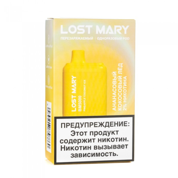 Lost Mary Pineapple Coconut Ice Ананасовый кокосовый лед, 5000 тяг в Санкт-Петербурге