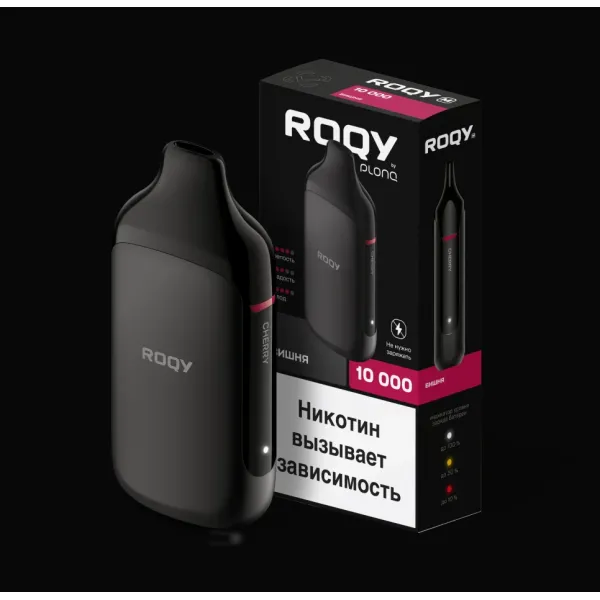 Электронка ROQY M ВИШНЯ 10000 затяжек в Санкт-Петербурге