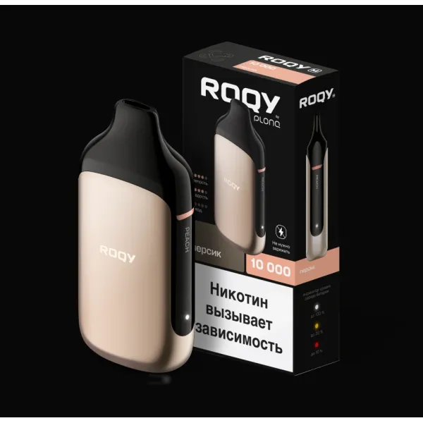 Электронка ROQY M ПЕРСИК 10000 затяжек в Санкт-Петербурге