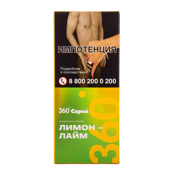 Табак Сарма 360 Лёгкая Лимон Лайм 40 грамм в Санкт-Петербурге