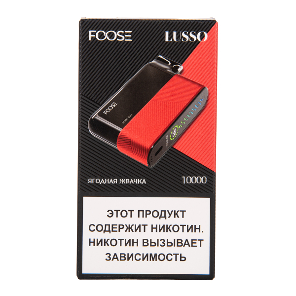 Электронка Foose Lusso Ягодная Жвачка 10000 затяжек в Санкт-Петербурге