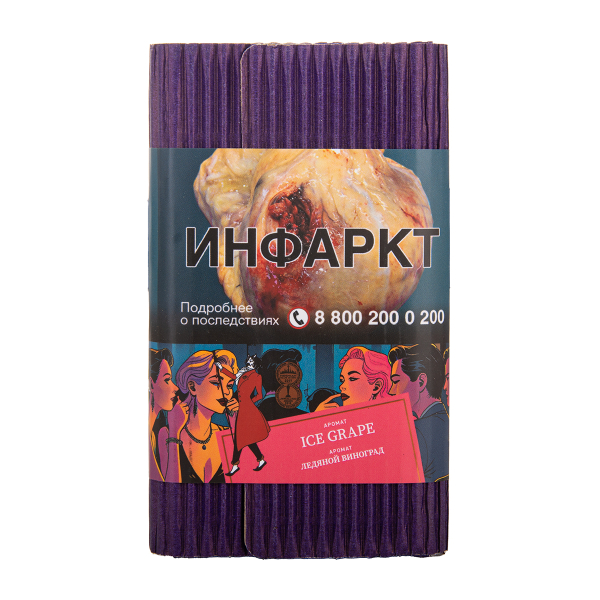 Табак Satyr Ice Grape Ледяной Виноград 25 грамм в Санкт-Петербурге