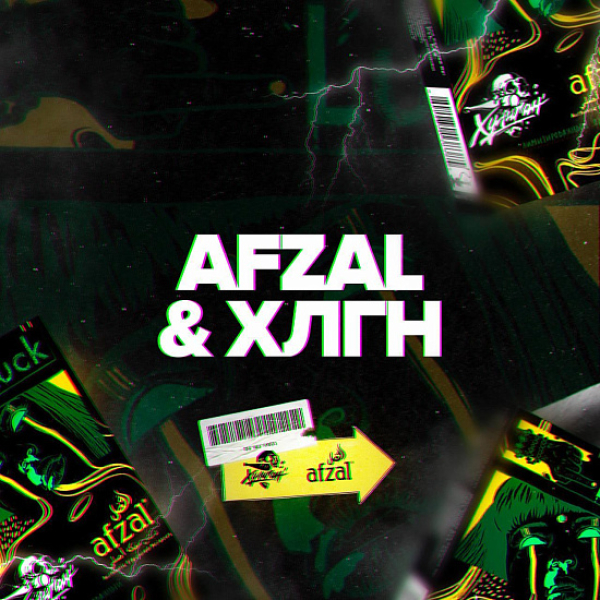 Табак Afzal Hooligan 50 грамм в Санкт-Петербурге