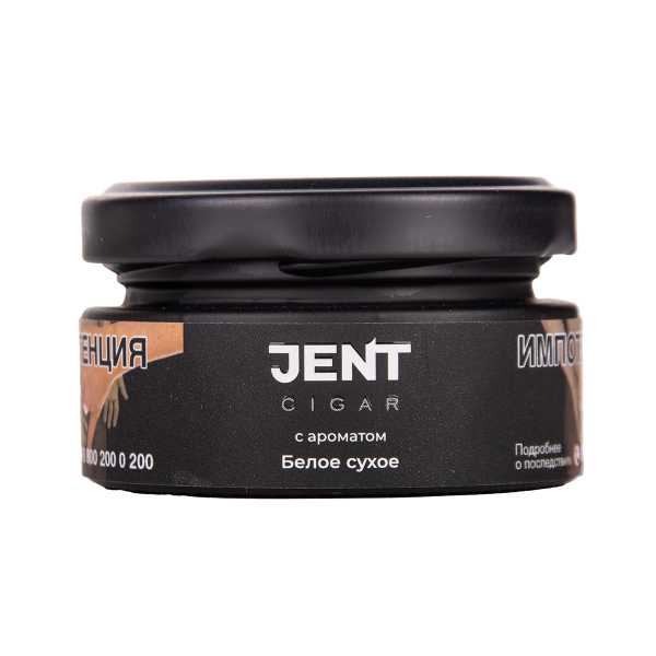 Табак Jent Cigar Белое Сухое 25 грамм в Санкт-Петербурге