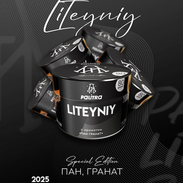 Табак Palitra Liteyniy Пан Гранат 80 грамм в Санкт-Петербурге