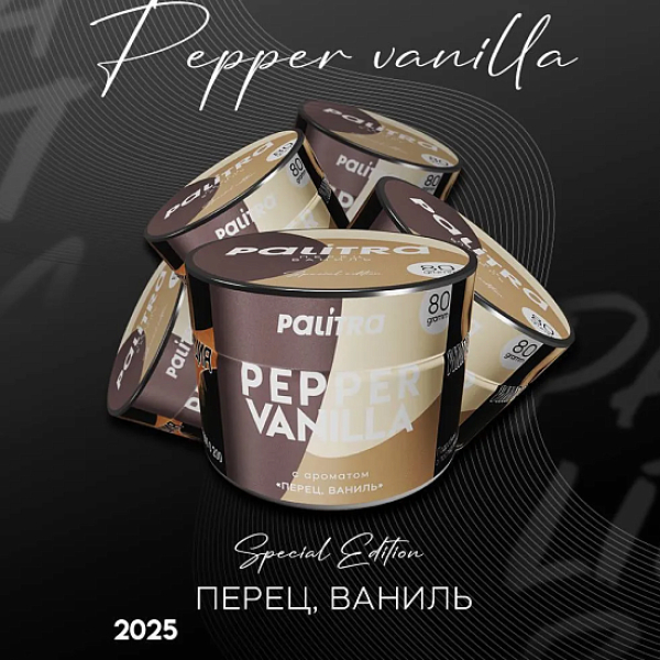 Табак Palitra Pepper Vanilla Перец Ваниль 80 грамм в Санкт-Петербурге