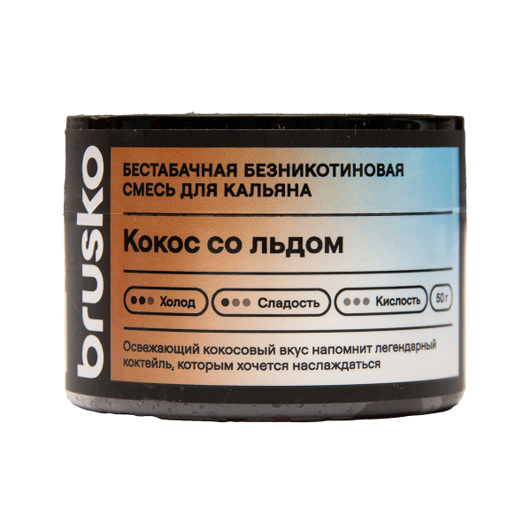 Бестабачная смесь Brusko Кокос Со   Льдом 50 грамм в Санкт-Петербурге