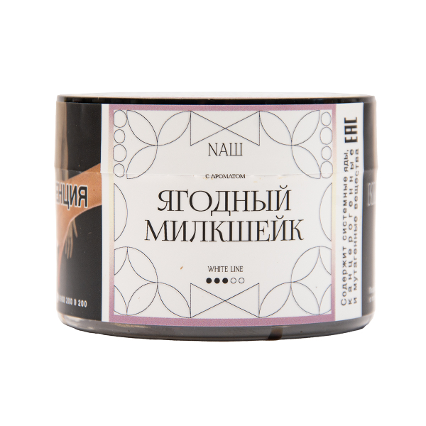Табак NАШ White Ягодный Милкшейк 40 грамм в Санкт-Петербурге
