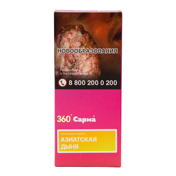 Табак Сарма 360 Лёгкая Азиатская Дыня 40 грамм в Санкт-Петербурге