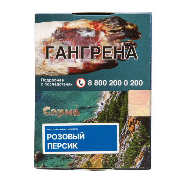 Табак Сарма Розовый Персик 25 грамм в Санкт-Петербурге