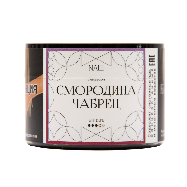 Табак NАШ White Смородина Чабрец 40 грамм в Санкт-Петербурге