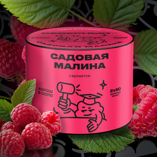 Табак Северный Садовая Малина 40 грамм в Санкт-Петербурге