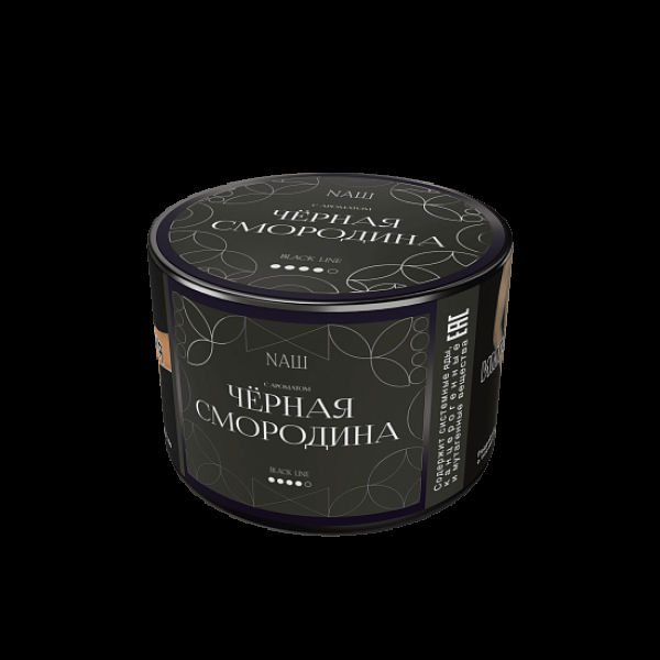 Табак Nаш Black Чёрная Смородина 40 грамм в Санкт-Петербурге