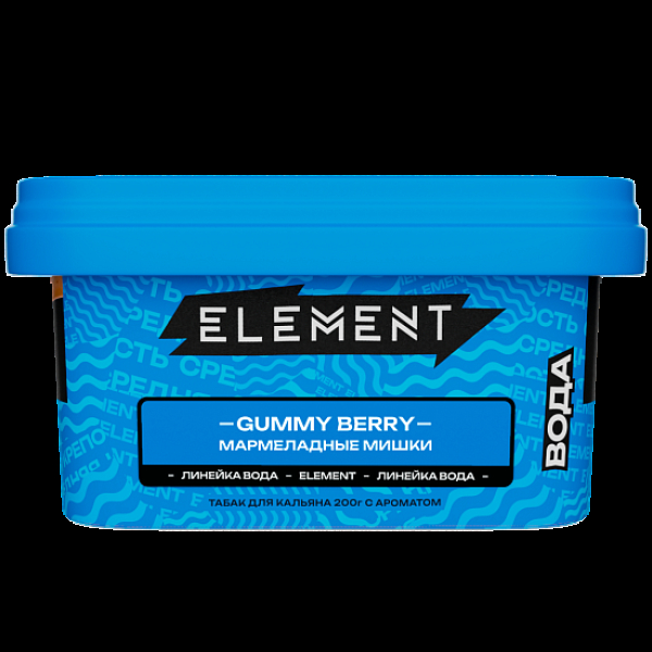 Табак Element Вода Gummy Berry 200 грамм в Санкт-Петербурге