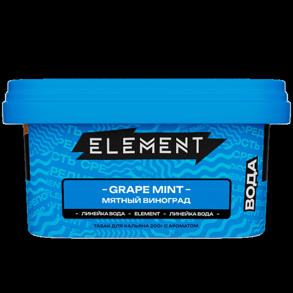 Табак Element Вода Мятный Виноград Grape Mint   New 200 грамм в Санкт-Петербурге