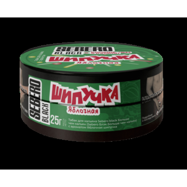 Табак Sebero Black Яблочная Шипучка 25 грамм в Санкт-Петербурге