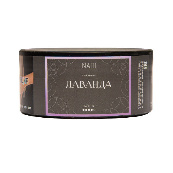 Табак NАШ Black Лаванда 100 грамм в Санкт-Петербурге