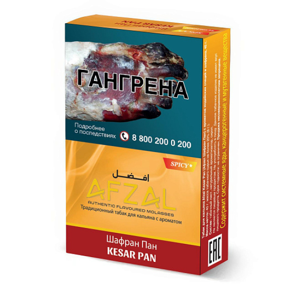 Табак Afzal Kesar Pan 40 грамм в Санкт-Петербурге