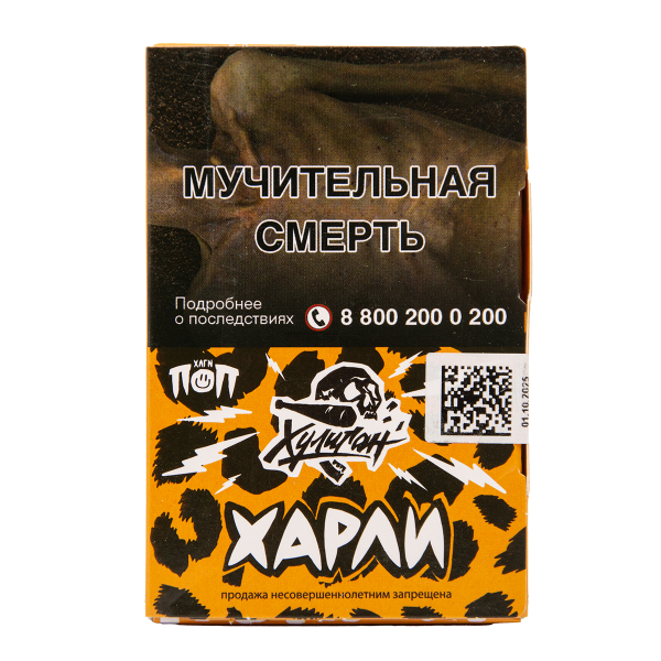 Табак Хулиган Харли Розовый Персик 25 грамм в Санкт-Петербурге