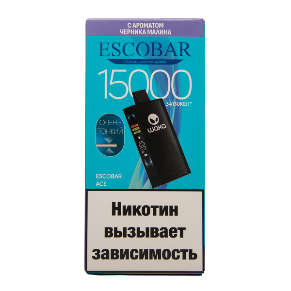 Электронка WAKA Escobar Черника Малина 15000 затяжек в Санкт-Петербурге