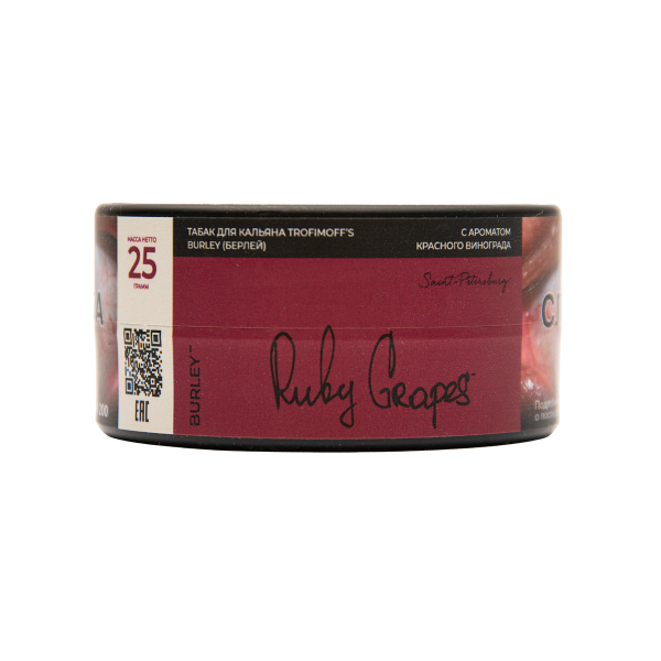 Табак Trofimoffs Burley Ruby Grapes 25 грамм в Санкт-Петербурге