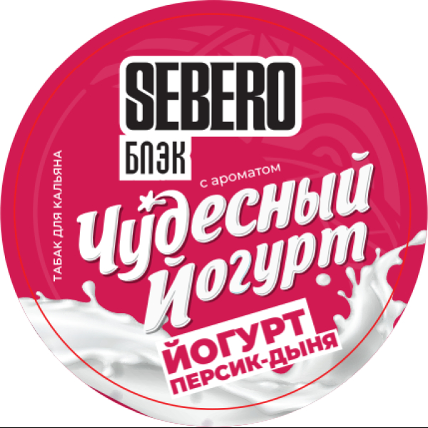 Табак Sebero Black Чудесный Йогурт Йогурт Персик Дыня 100 грамм в Санкт-Петербурге