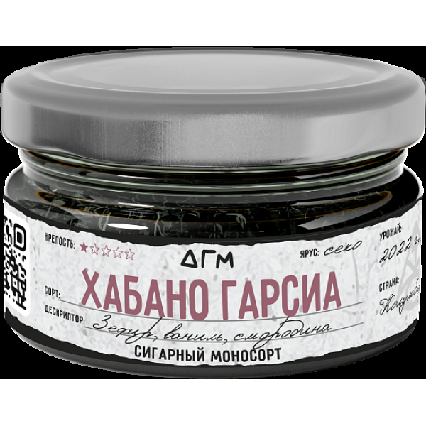 Табак Dogma Хабано Гарсиа 20 грамм в Санкт-Петербурге