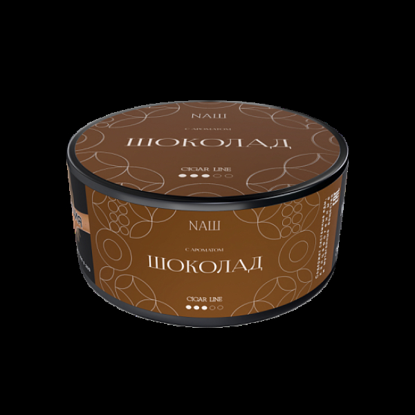 Табак Nаш Cigar Шоколад 120 грамм в Санкт-Петербурге