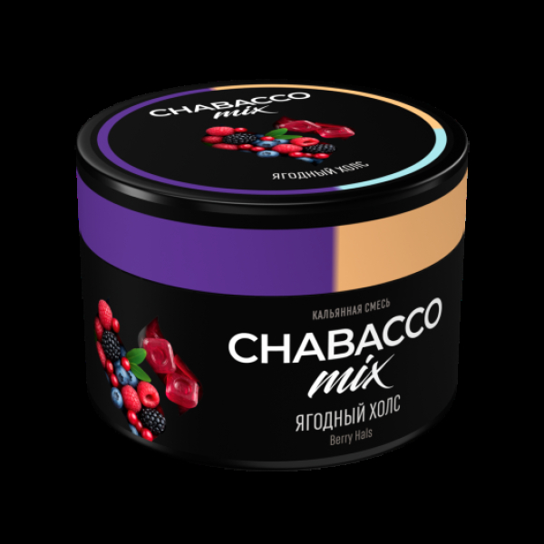 Бестабачная смесь Chabacco Mix Berry Hals Ягодный Холс Medium 40 грамм в Санкт-Петербурге