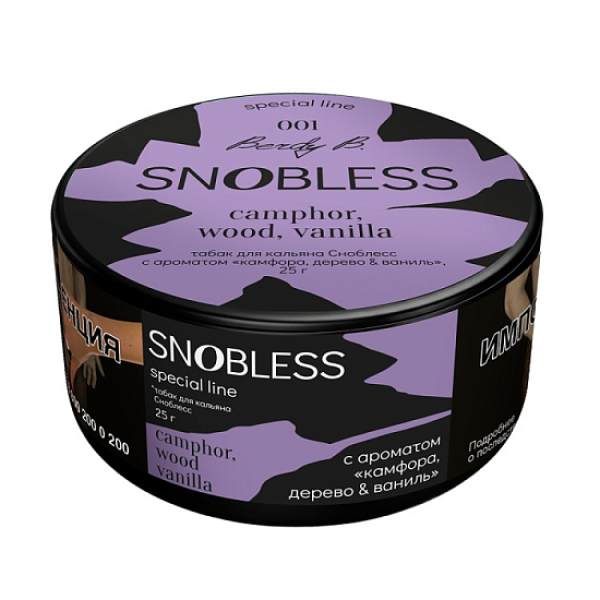 Табак Snobless Камфора Дерево & Ваниль Camphor Wood Vanilla Special Lines 25 грамм в Санкт-Петербурге