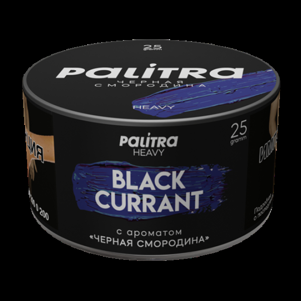 Табак Palitra Heavy Черная Смородина Black Currant 25 грамм в Санкт-Петербурге